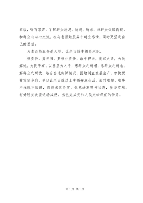 医院以案促改会议总结_2.docx