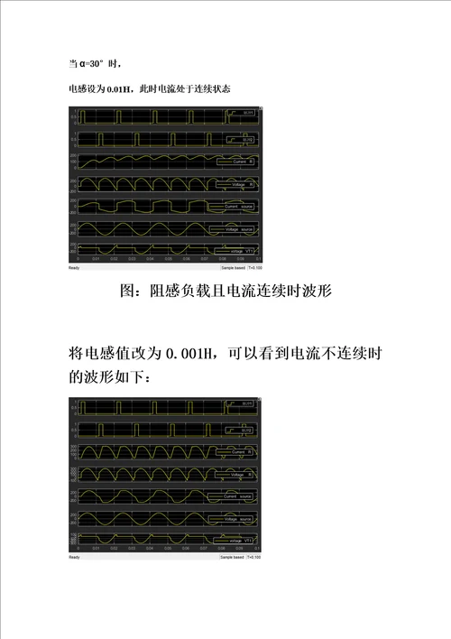 实验一单相桥式全控整流电路