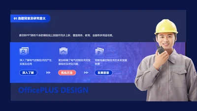 简约风递进关系3项PPT图文页