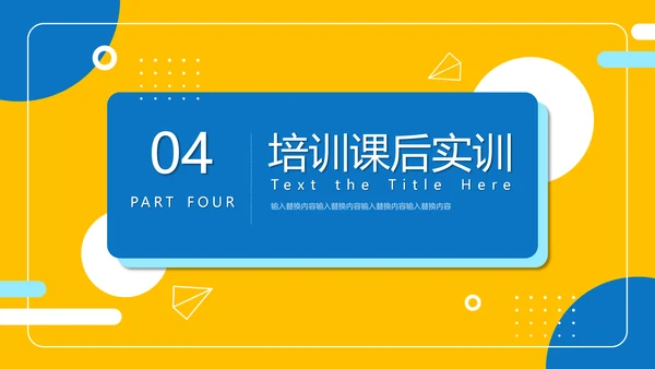 电商在线客服电话客服培训通用PPT