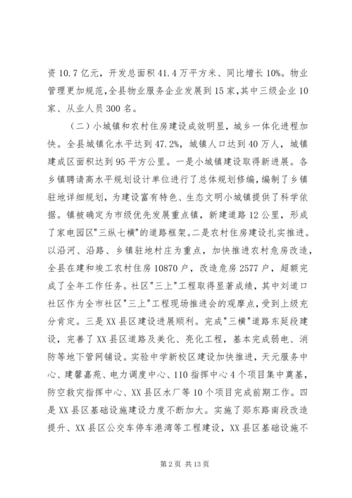 书记在规划管理工作会讲话.docx