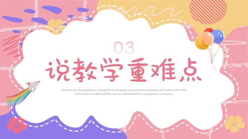 简约风卡片幼儿园说课教师教育行业教育教学教学说课培训