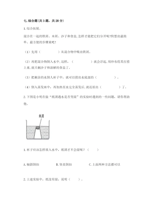 教科版三年级上册科学期末测试卷带答案（b卷）.docx