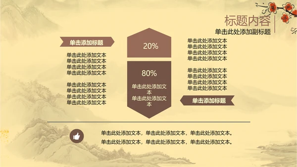 古香古色瓷器古董艺术ppt动态模板