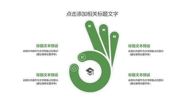 唯美荷花传统文化立春主题班会动态PPT模板