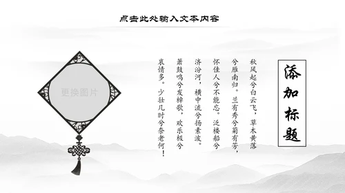 古色古香中国风古建筑传统文化PPT模板