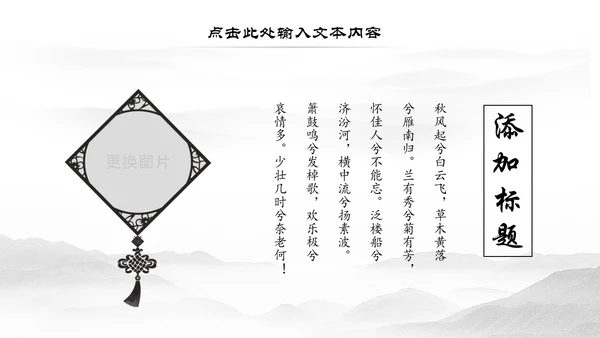 古色古香中国风古建筑传统文化PPT模板