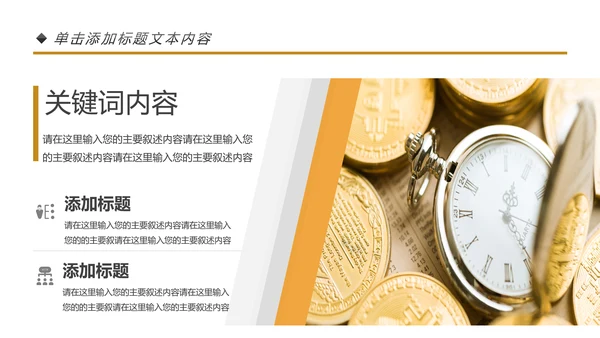 简约金融理财银行工作总结年终汇报PPT模板