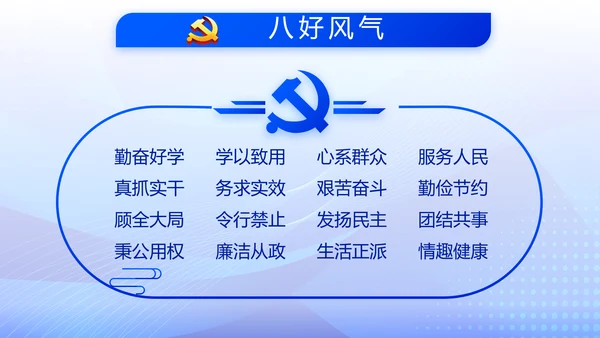 蓝色大气公安派出工作总结汇报PPT
