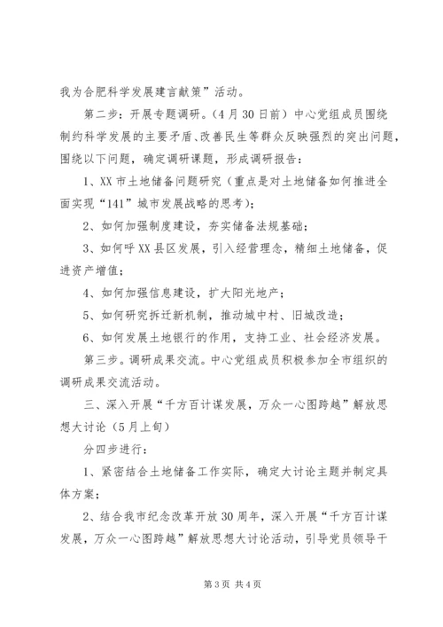 科学发展阶段计划 (2).docx