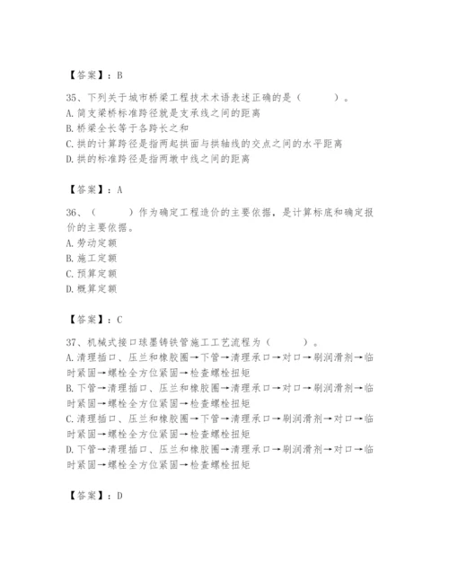 施工员之市政施工基础知识题库【满分必刷】.docx