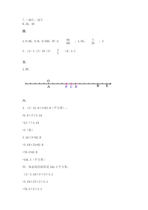 北师大版数学小升初模拟试卷及答案（易错题）.docx