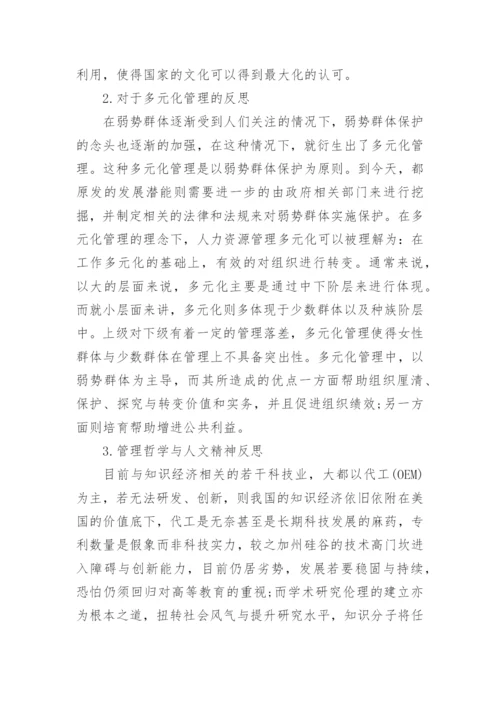 大学经济数学论文.docx