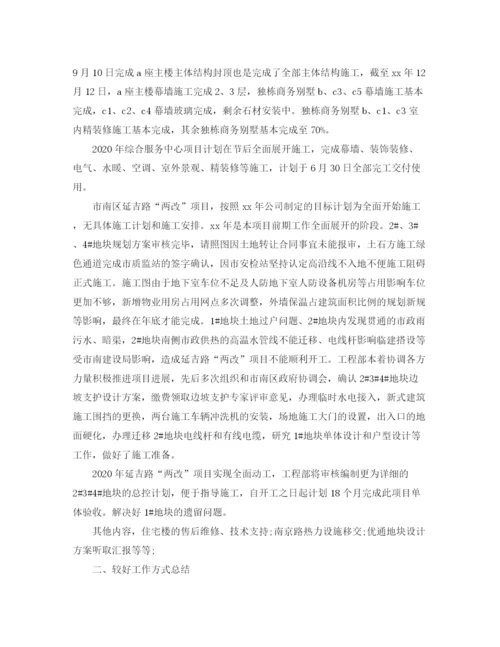 精编之工程项目年终工作总结范文.docx