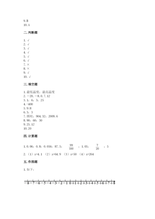 小学数学六年级下册小升初真题模拟测试卷精品(A卷).docx