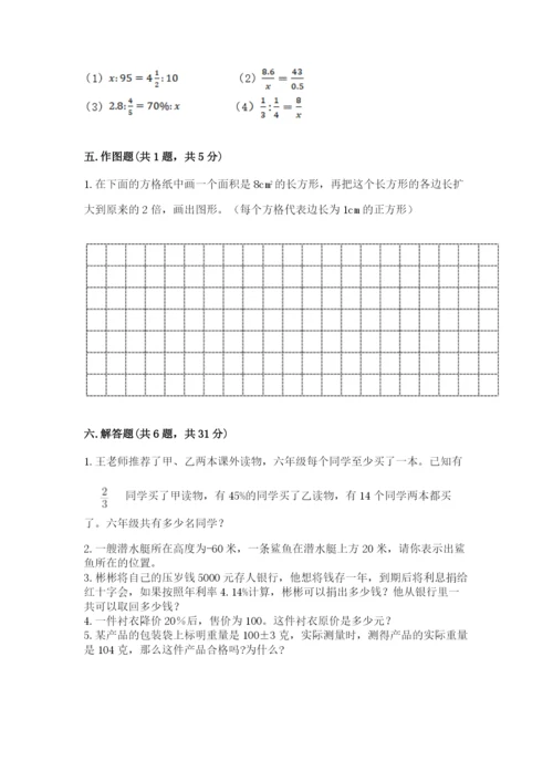 小升初数学期末测试卷精品（名校卷）.docx