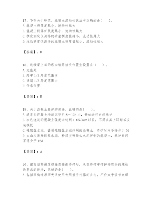 2024年一级建造师之一建建筑工程实务题库带答案（培优a卷）.docx