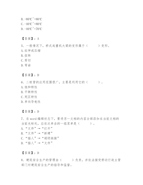 2024年施工员之设备安装施工基础知识题库及一套完整答案.docx