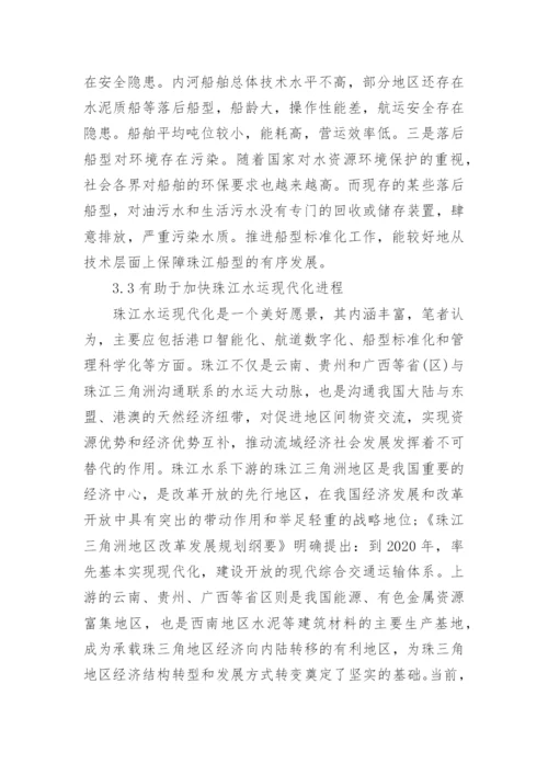 浅谈公共关系学课程论文范文.docx