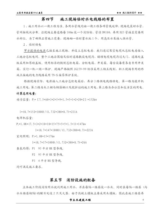 5公建房施工组织设计.docx