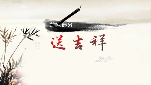 道德讲堂毛笔水墨中国风通用PPT模板