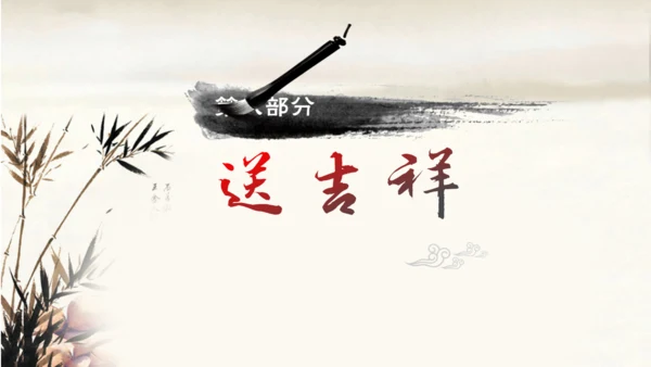 道德讲堂毛笔水墨中国风通用PPT模板