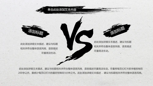 水墨开场中国功夫文化中华武术ppt模板