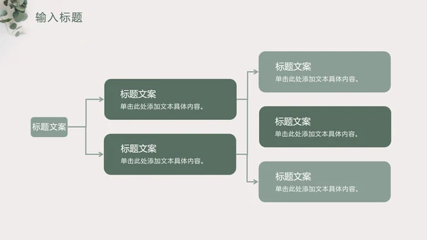 素雅简约小清新灰色PPT模板