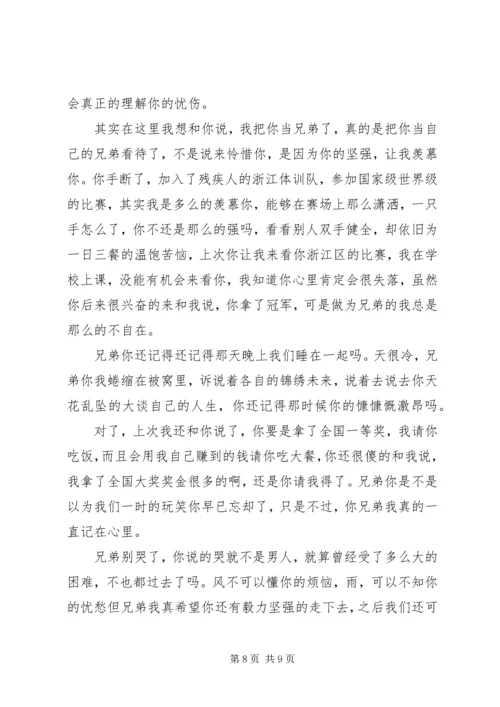 残疾人康复工作计划及打算.docx