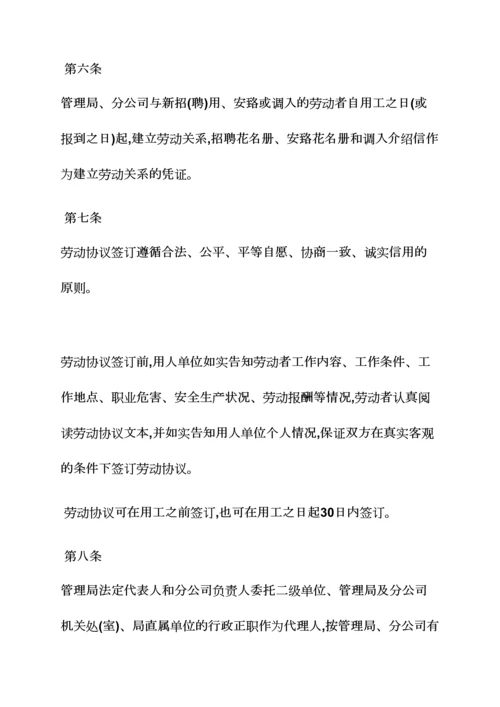 劳动作文之劳动合同如何保管.docx