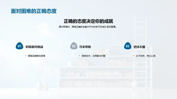 三年级：升级之旅