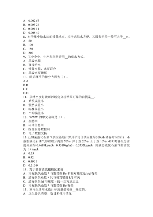 上海上半年公用设备工程师暖通空调变频器控制对像考试试题.docx