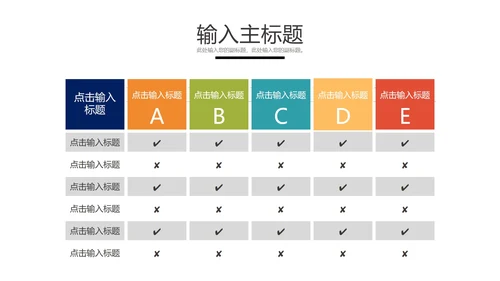 PPT表格样式合集PPT模板