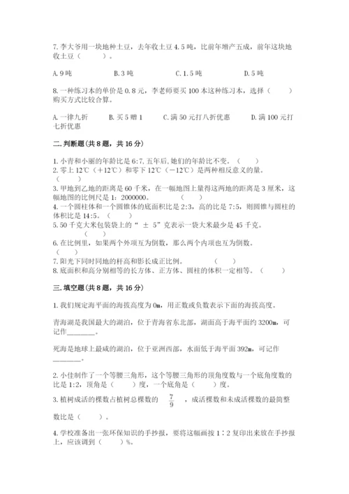 冀教版小学六年级下册数学期末检测试题精品（考点梳理）.docx