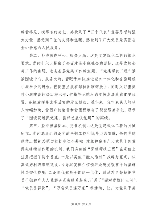 某党员结对帮扶工作经验材料 (3).docx