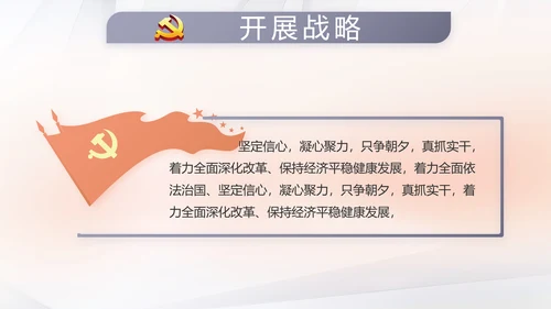 红色党建党支部工作总结汇报计划学习教育PPT