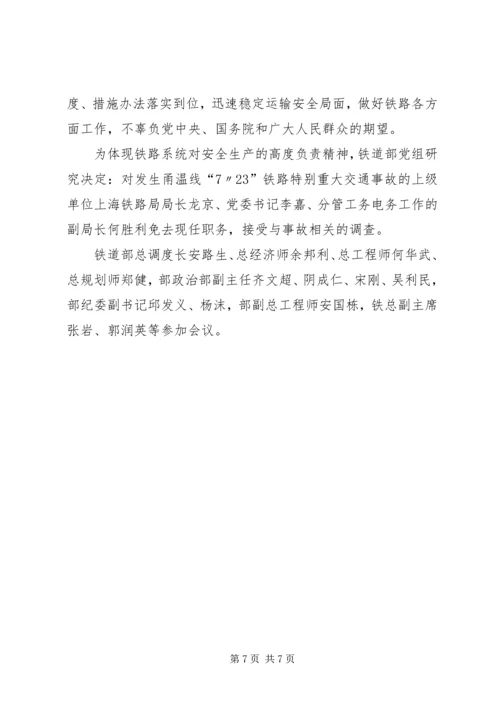 全路“7.docx