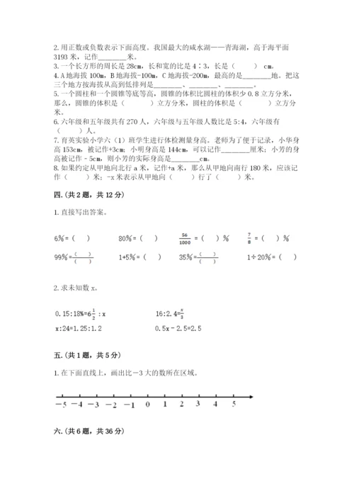 小学毕业班数学检测卷及参考答案【预热题】.docx