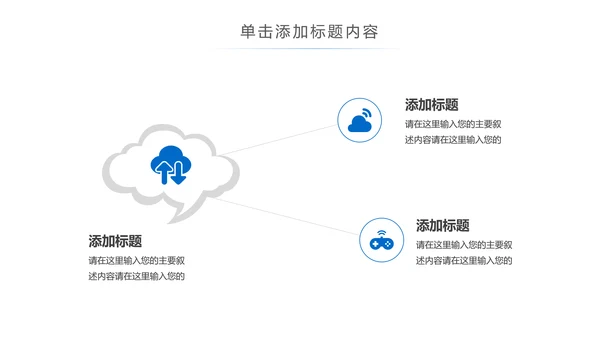 蓝色科技手机APP互联网大数据云计算科技PPT模板