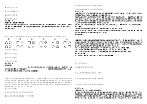 2022年04月浙江余姚市市场监督管理局招聘编外职工7人模拟卷3套合1带答案详解