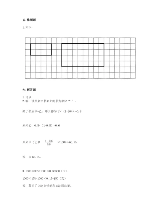 哈尔滨市小升初数学测试卷一套.docx