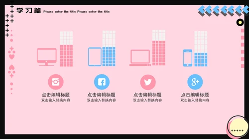 孟菲斯风格我的寒假生活通用PPT模板