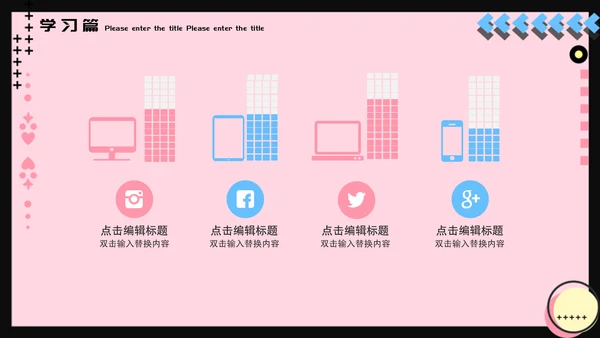 孟菲斯风格我的寒假生活通用PPT模板