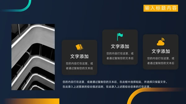 暗色炫彩新媒体运营报告PPT模板