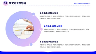 蓝紫色极简沉稳毕业论文答辩PPT模板