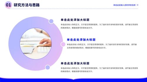 蓝紫色极简沉稳毕业论文答辩PPT模板