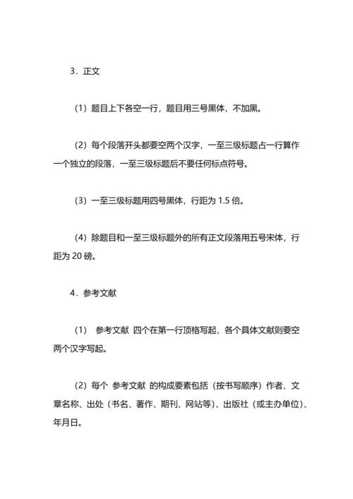 毕业论文工作计划3篇.docx