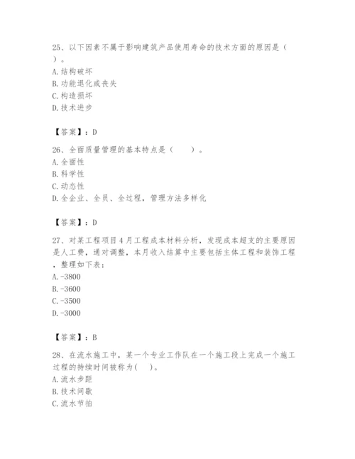 2024年初级经济师之初级建筑与房地产经济题库精品【综合题】.docx