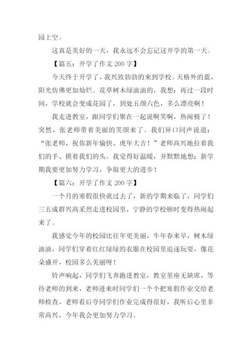 开学了作文200字.docx