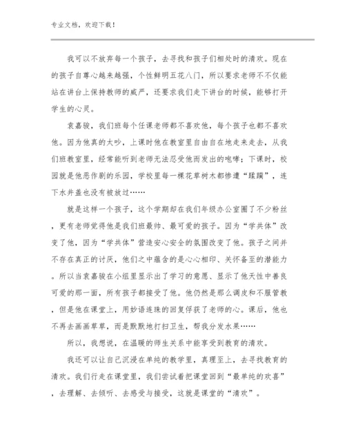 家校共育教师心得体会优选例文20篇合辑.docx